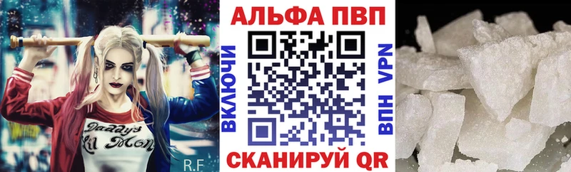 А ПВП VHQ  купить наркотик  Власиха 