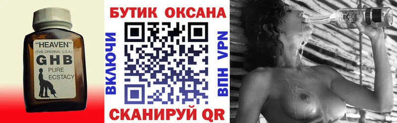 БУТИРАТ 99%  МЕГА ссылки  Власиха  наркошоп 