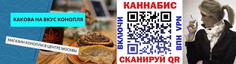 Еда ТГК марихуана  Власиха 