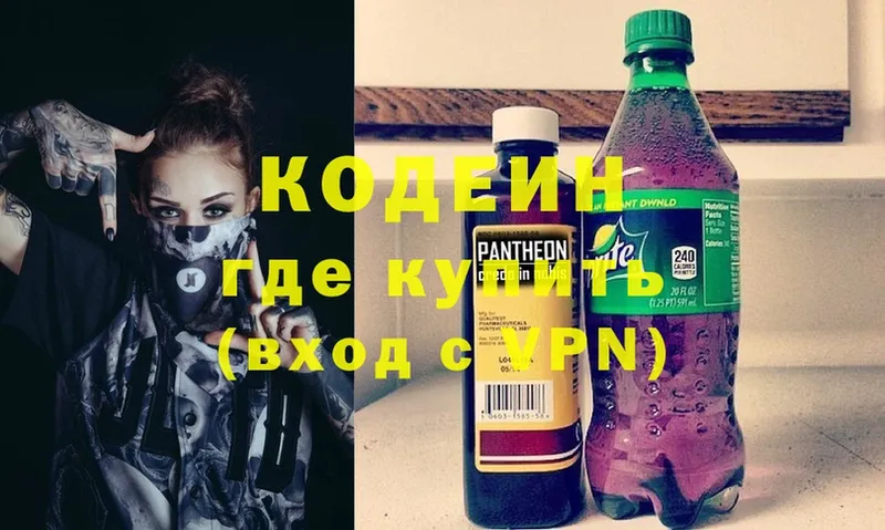 Кодеиновый сироп Lean Purple Drank  KRAKEN сайт  Власиха 