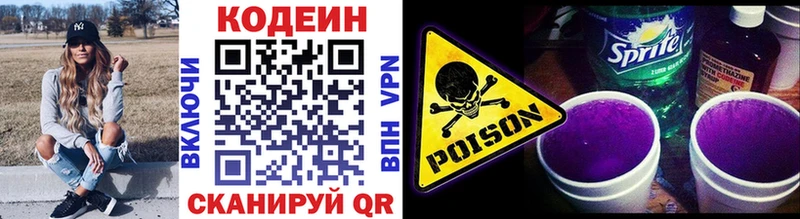 где купить наркоту  Власиха  Codein напиток Lean (лин) 