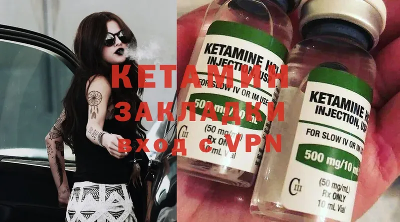 КЕТАМИН ketamine  мега как зайти  Власиха  цена  