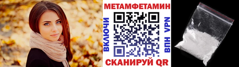 Первитин Декстрометамфетамин 99.9%  ОМГ ОМГ ТОР  Власиха 